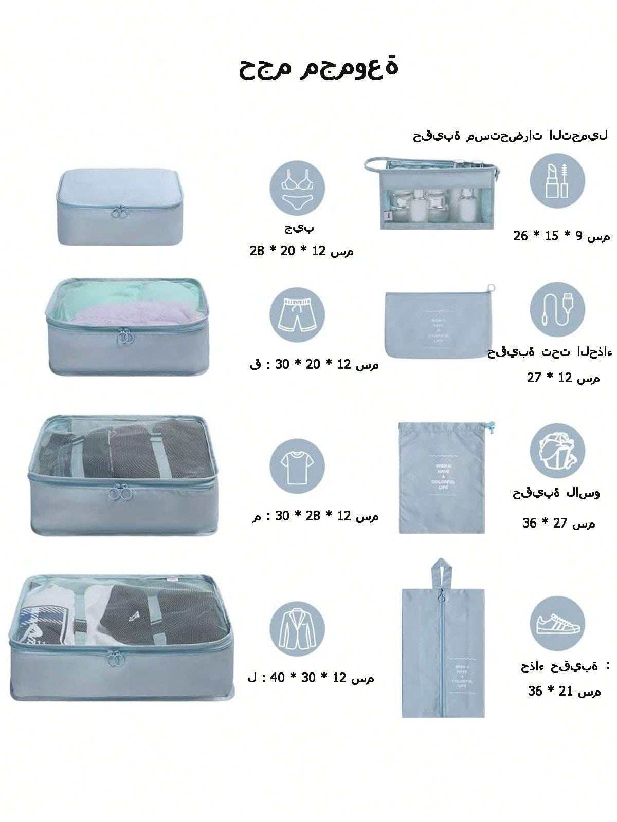 حقيبة تخزين سفر