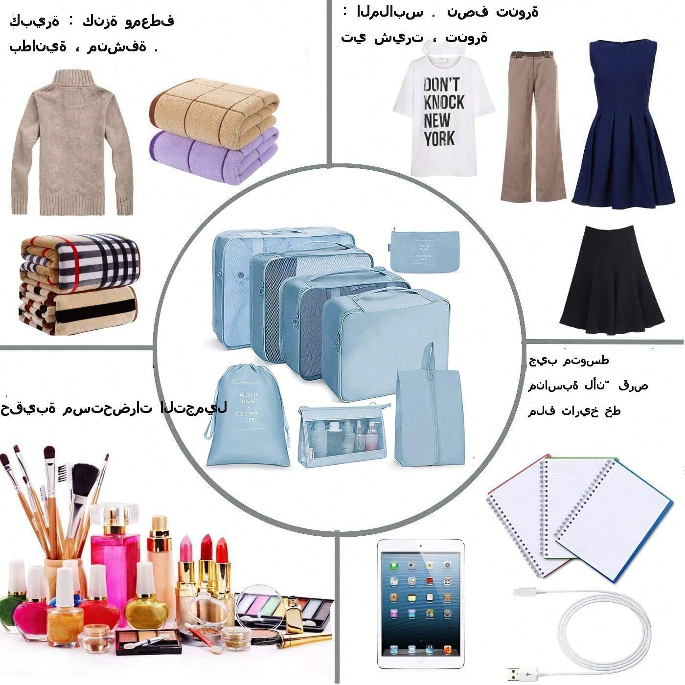 حقيبة تخزين سفر