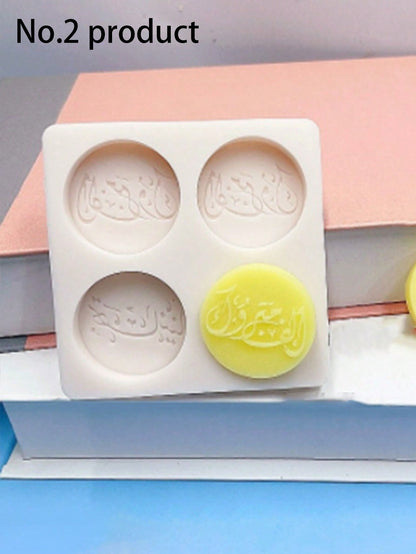 قالب شوكولاتة سيليكون حلويات بتصميم عبارة الى منزل قطعة واحدة