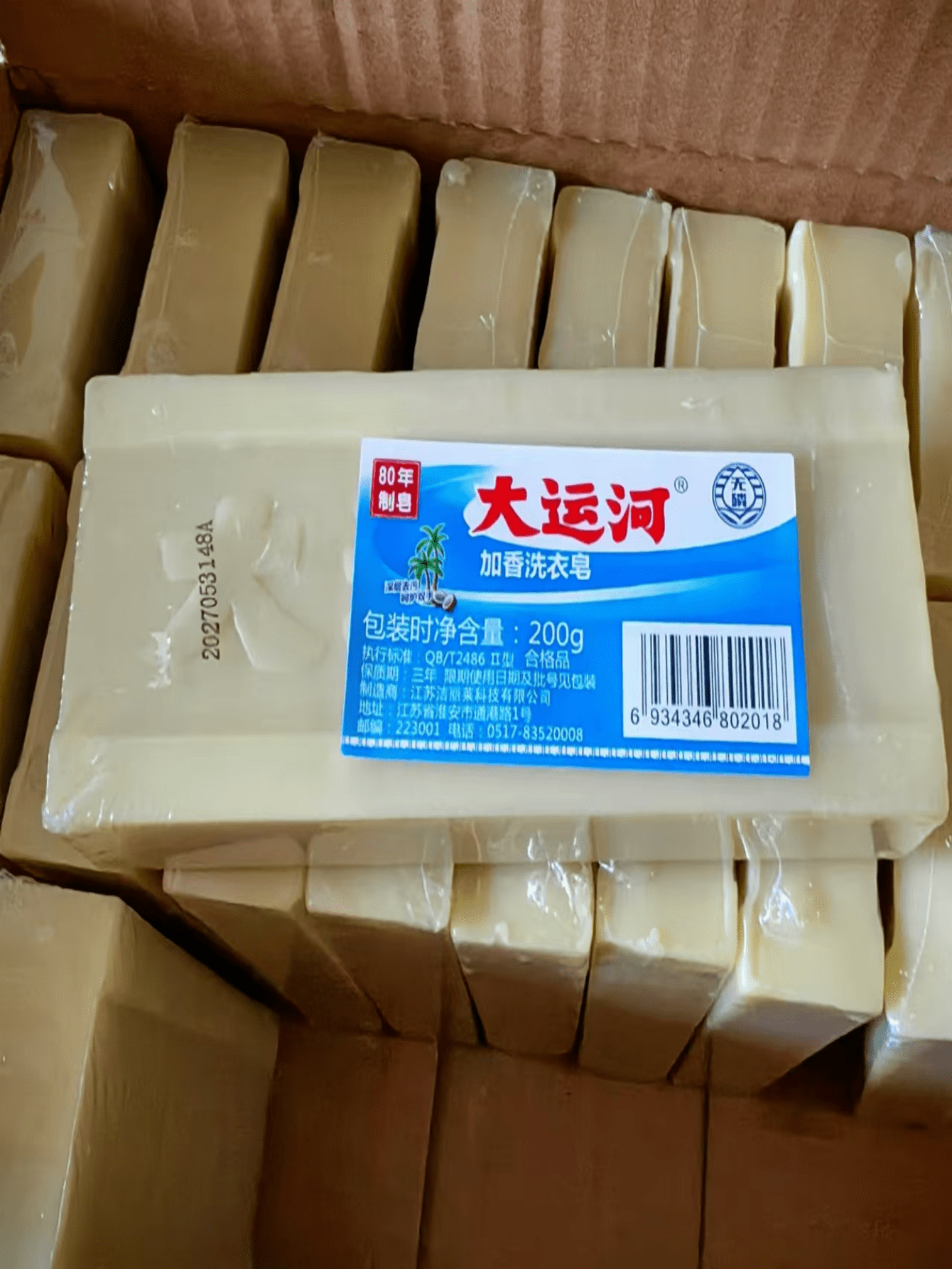 صابون ومسحوق الغسيل