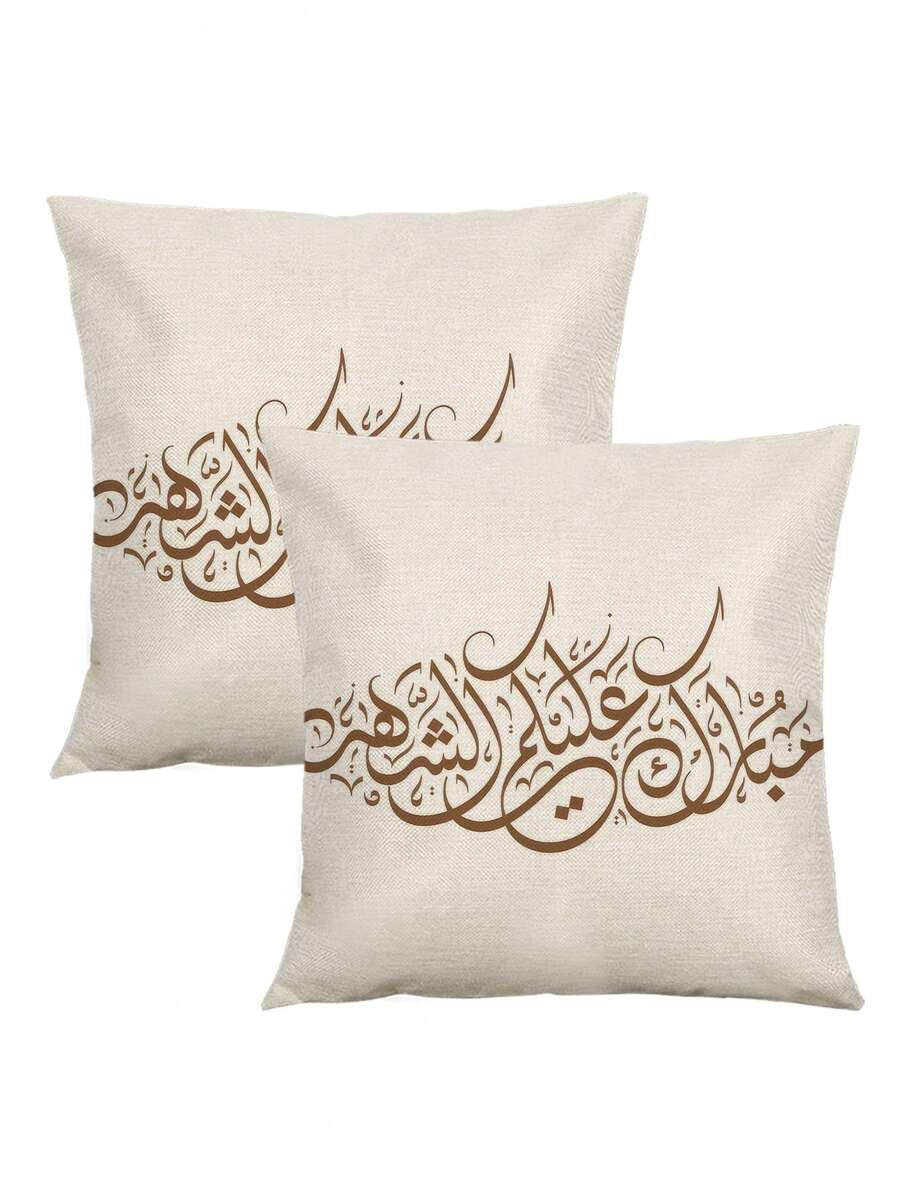 اغطية وسائد