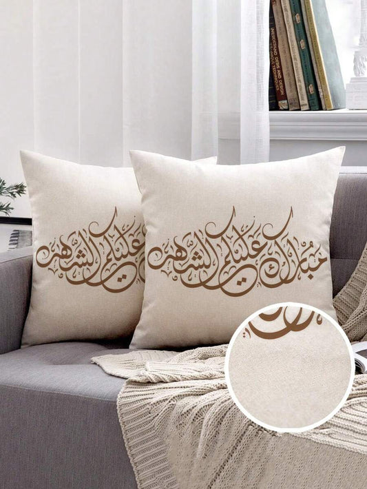 اغطية وسائد