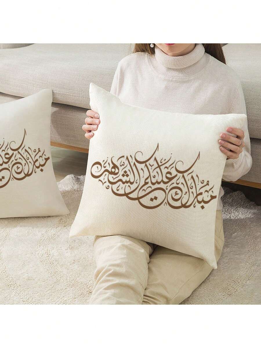 اغطية وسائد