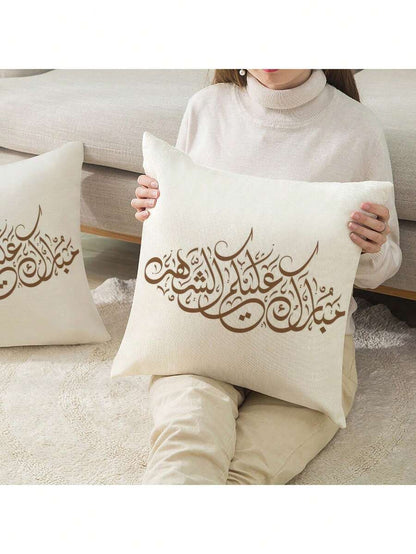 اغطية وسائد