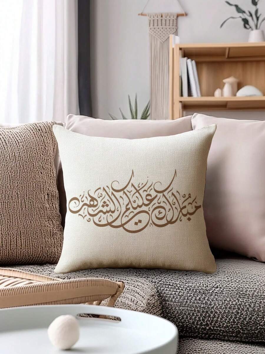 اغطية وسائد